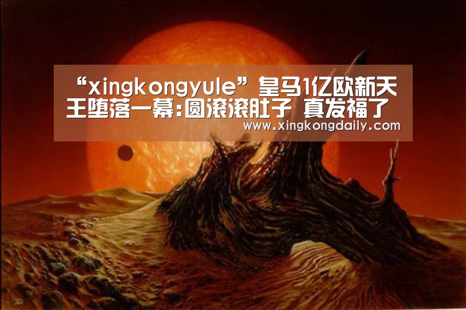 星空娱乐官网